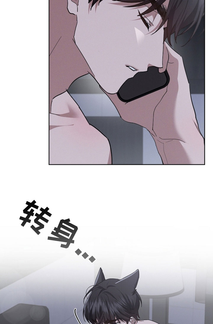 小白狗奇遇记漫画,第98章：【番外】真固执4图