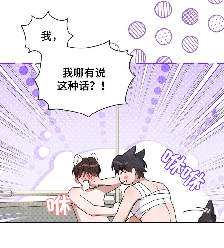 小白狗奇遇记漫画,第94章：【第二季】死也不能说3图