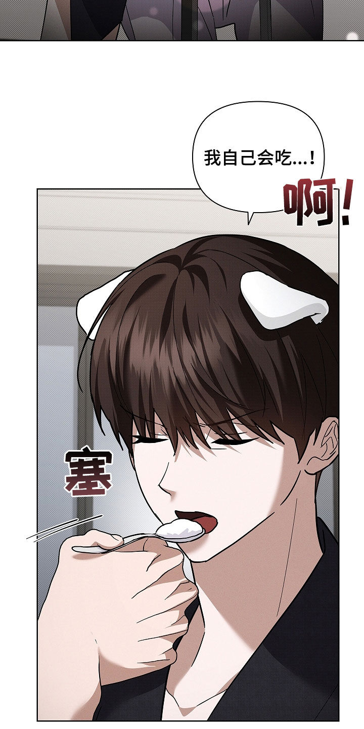 小白狗奇遇记漫画,第72章：【第二季】真神奇5图