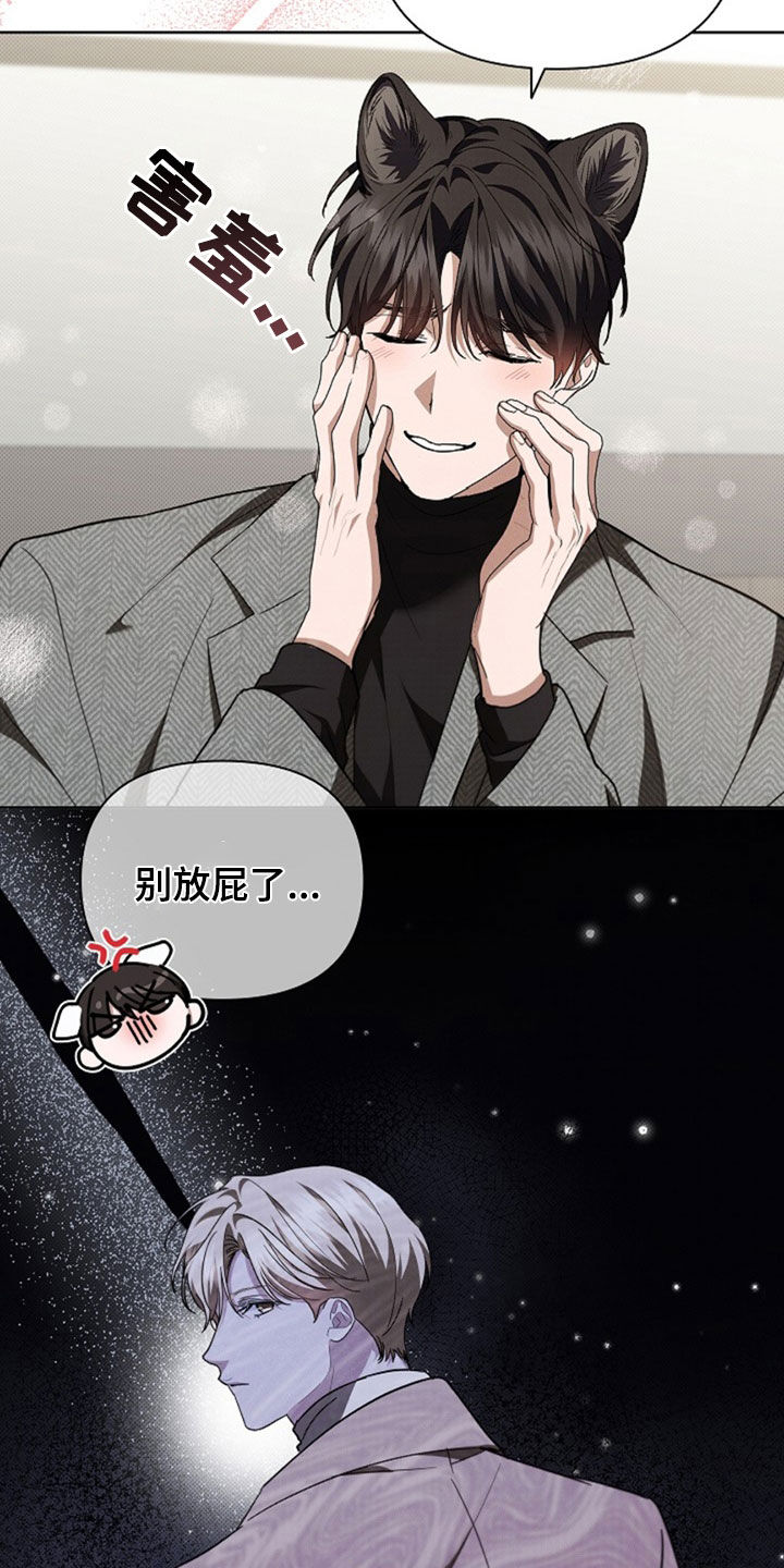 小白狗奇遇记漫画,第50章：金发男人4图