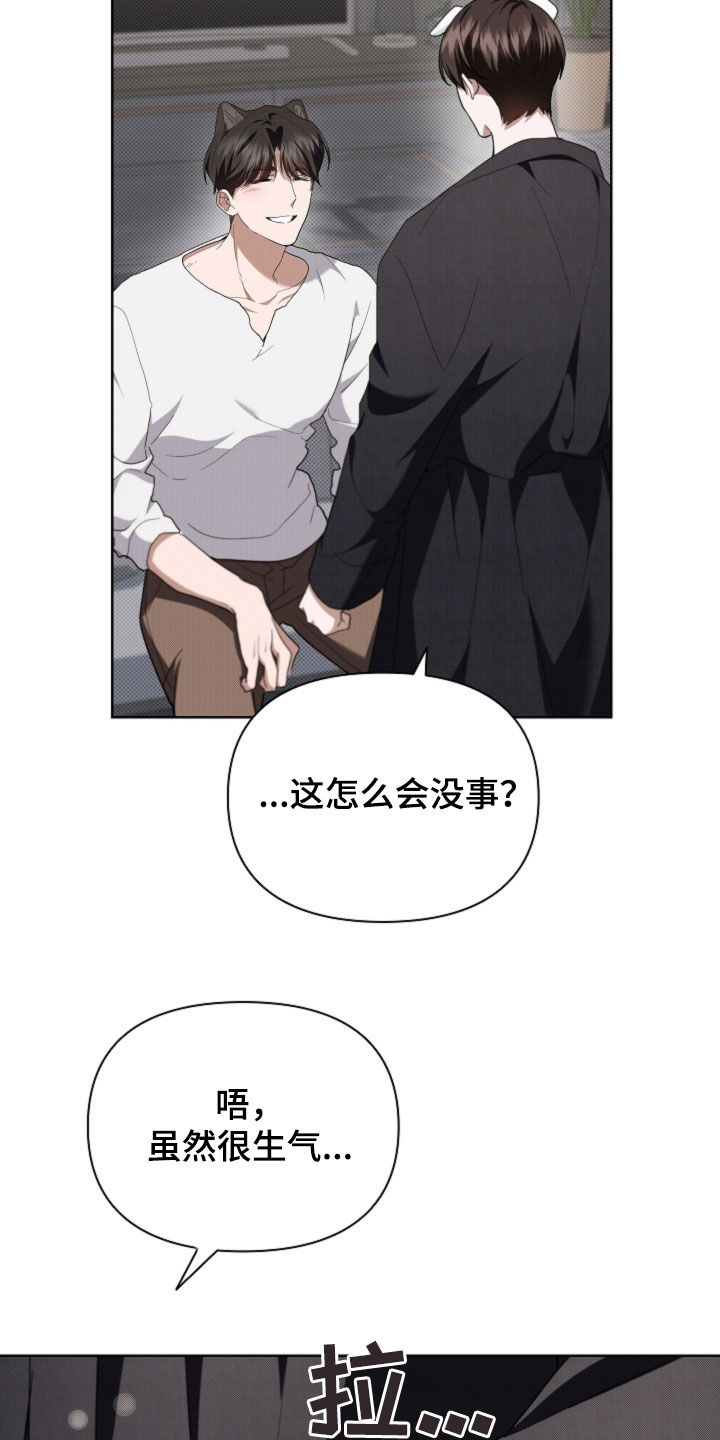 小白狗奇遇记漫画,第53章：不难过2图