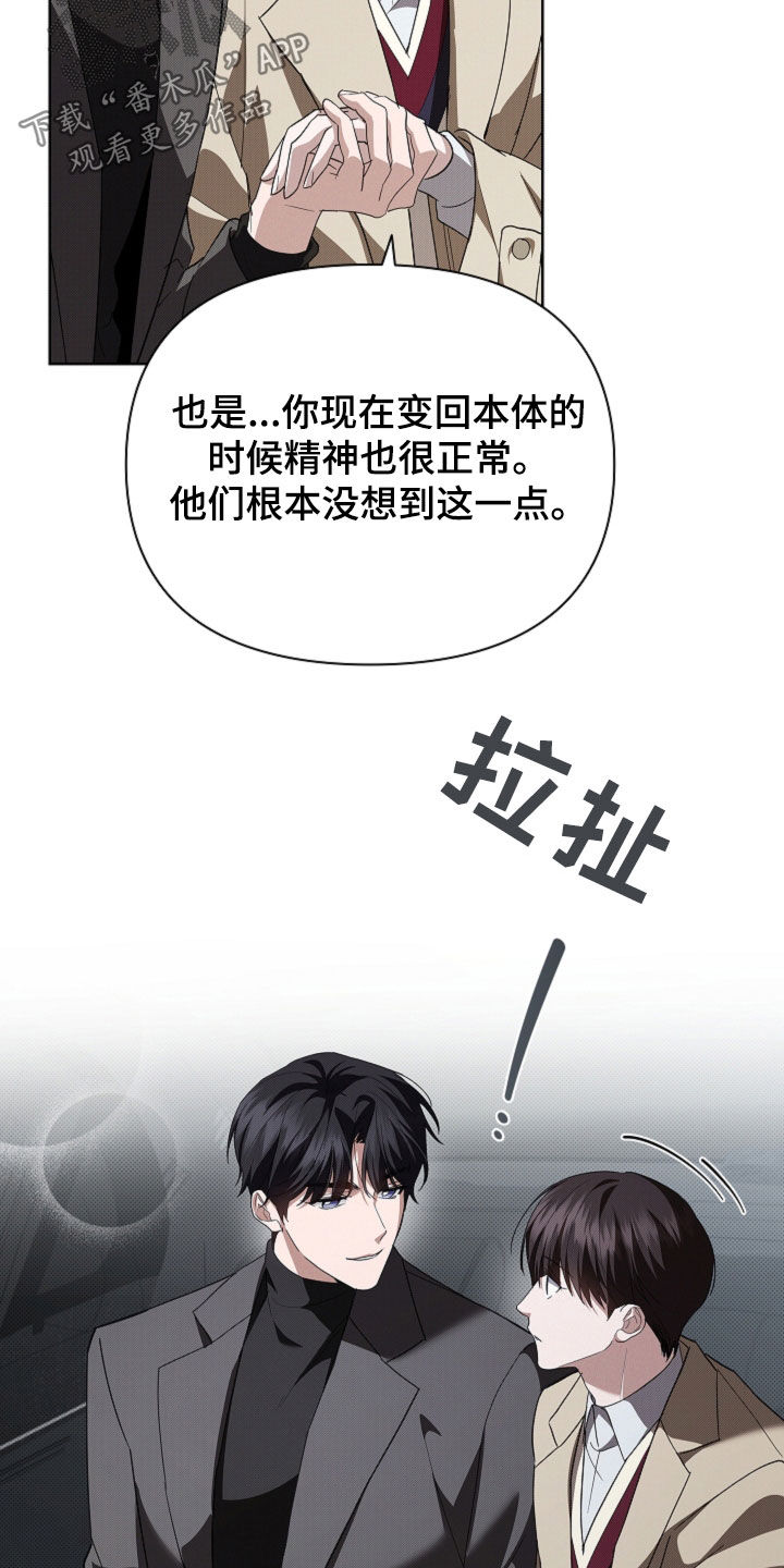 小白狗奇遇记漫画,第66章：见家长5图
