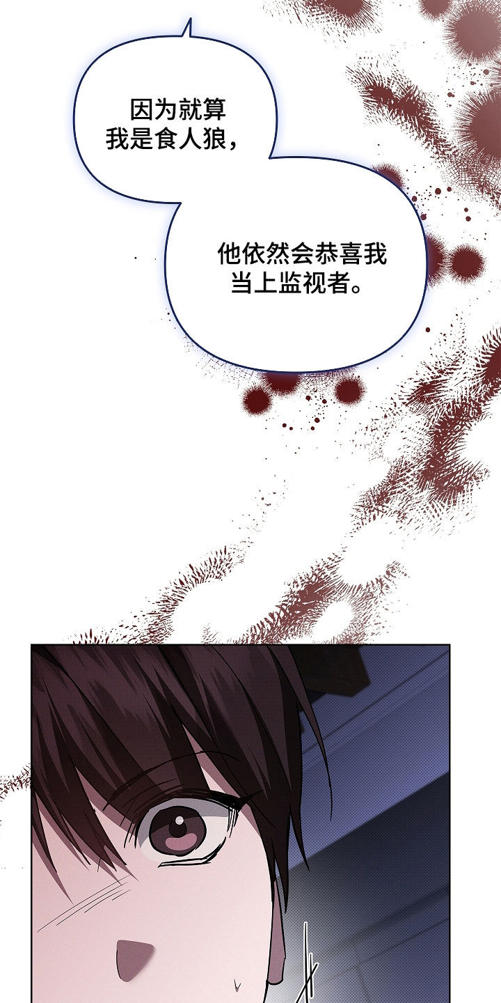 小白狗奇遇记漫画,第74章：【第二季】脾气2图