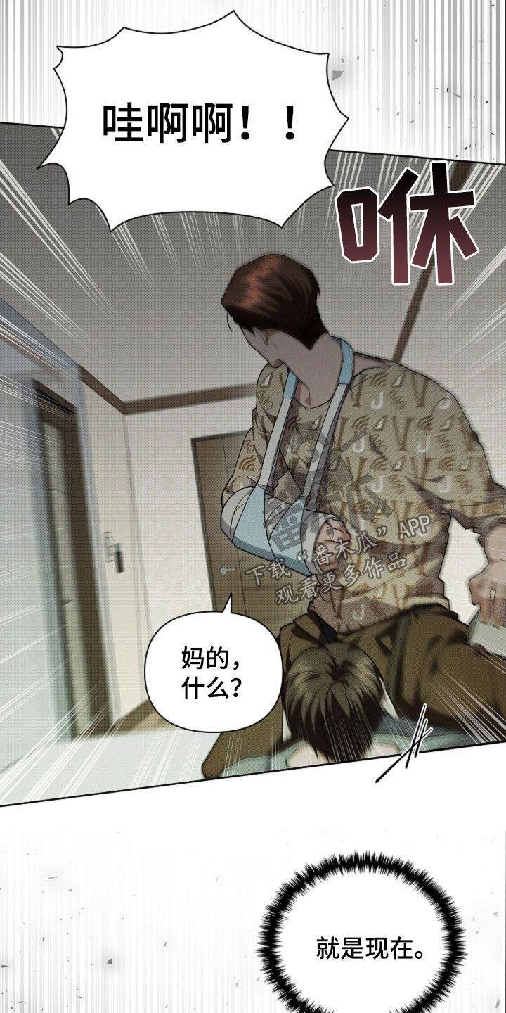 小白狗奇遇记漫画,第40章：逃跑2图