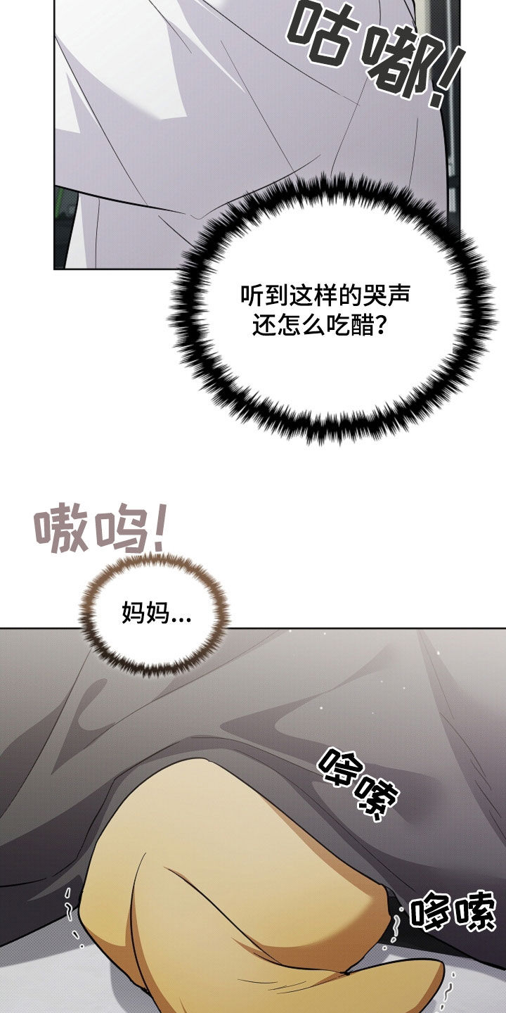 小白狗奇遇记漫画,第100章：【番外】还得我来1图