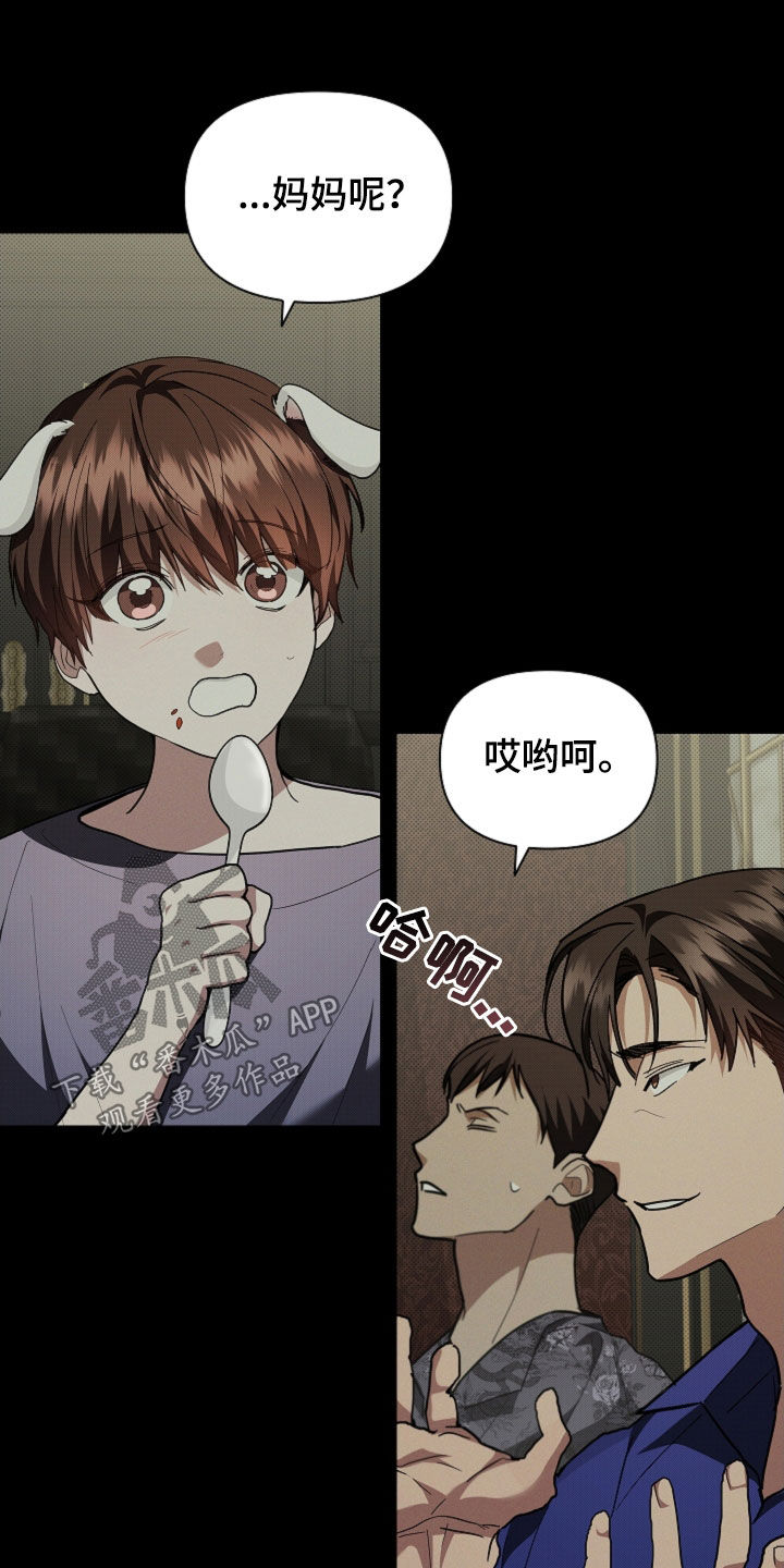 小白狗奇遇记漫画,第41章：体弱多病3图