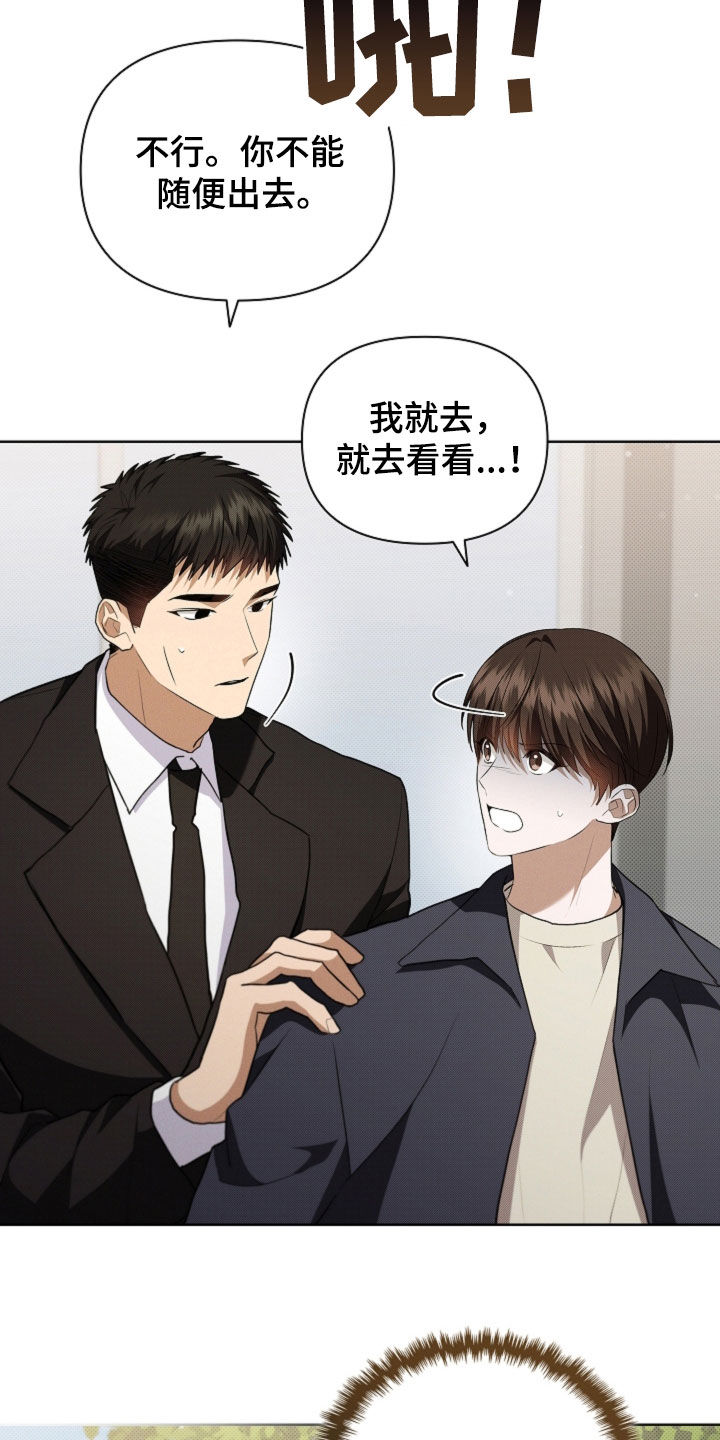 小白狗奇遇记漫画,第56章：叛徒2图