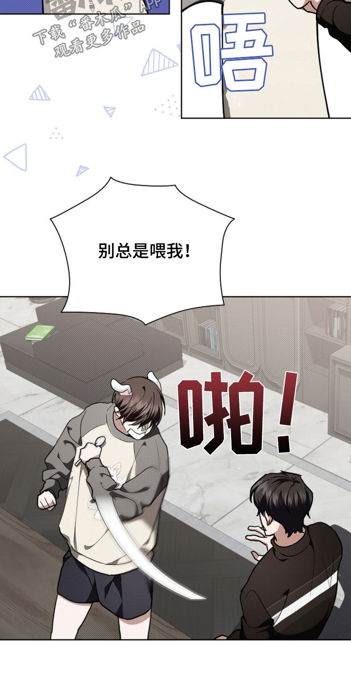小白狗奇遇记漫画,第43章：当男朋友养3图