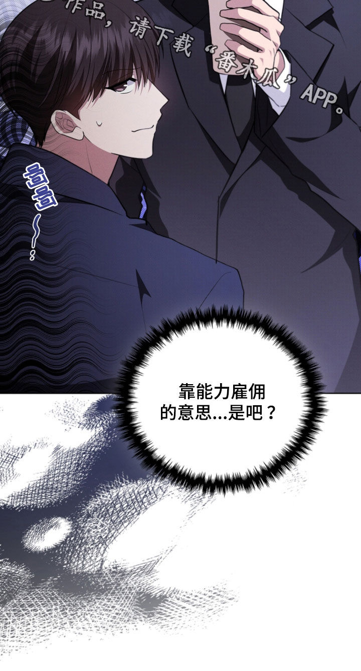 小白狗奇遇记漫画,第55章：雇佣1图
