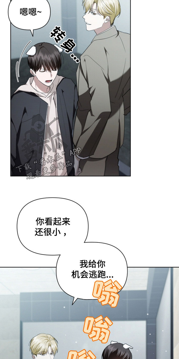 小白狗奇遇记漫画,第51章：我闯祸了1图