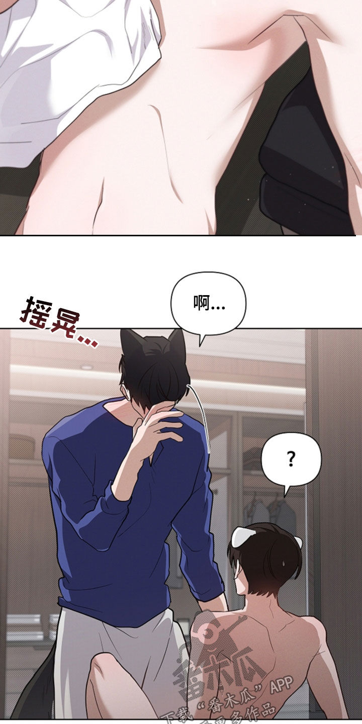小白狗奇遇记漫画,第102章：【番外】忍了很久2图