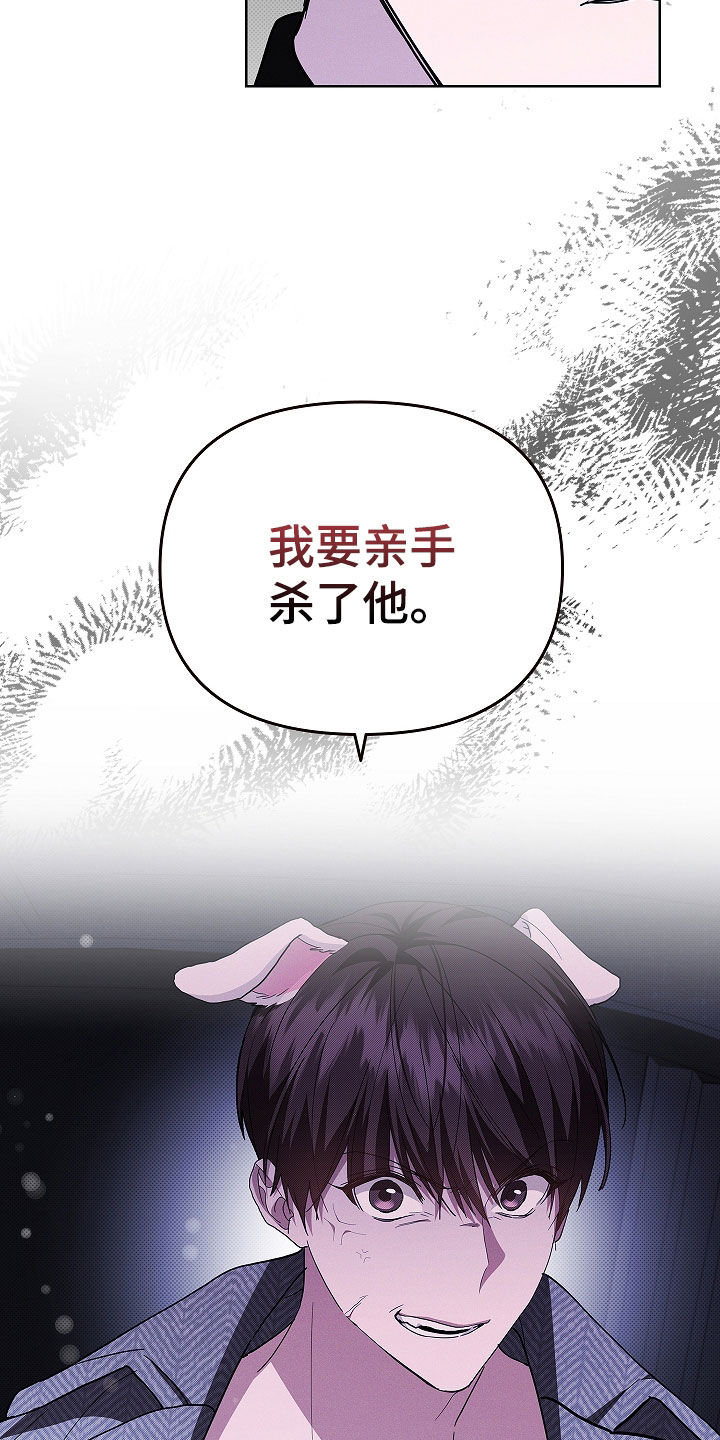 小白狗奇遇记漫画,第45章：报仇4图