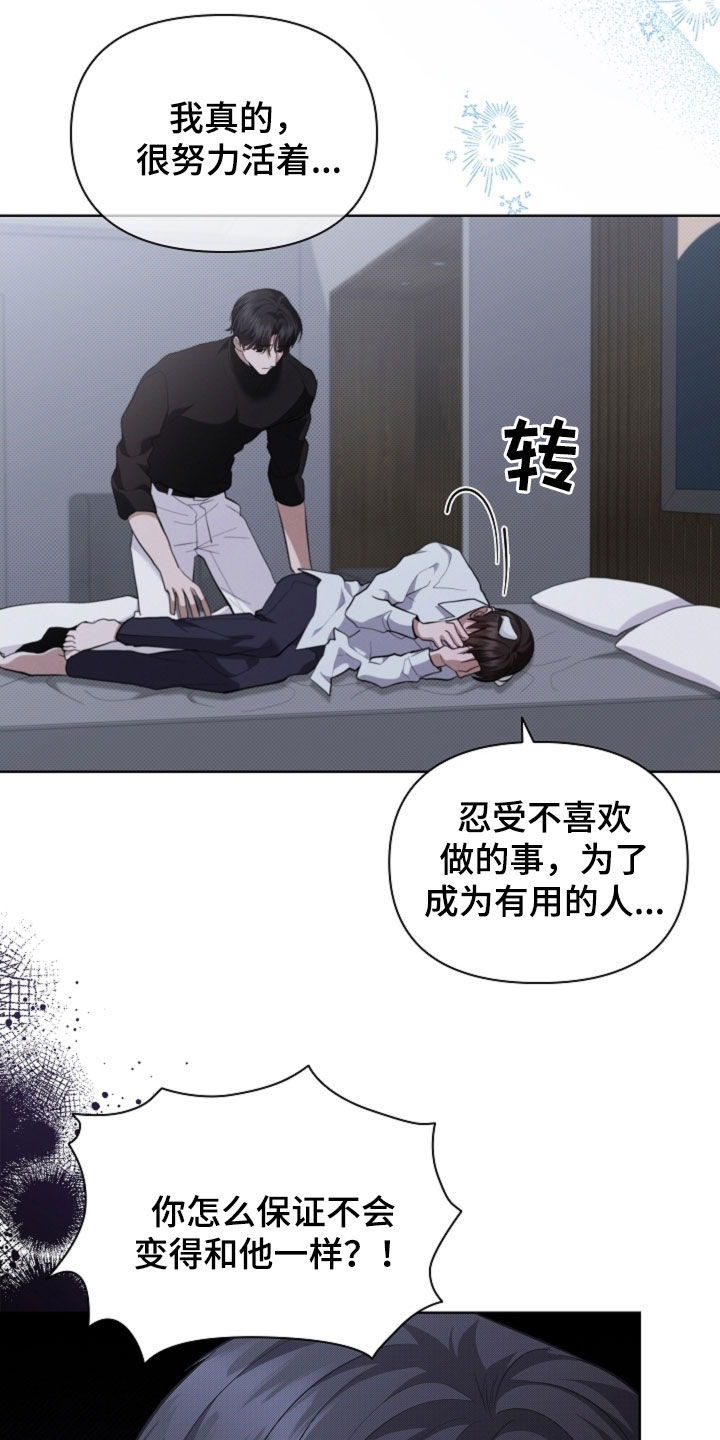 小白狗奇遇记漫画,第70章：我不相信（第一季完结）2图