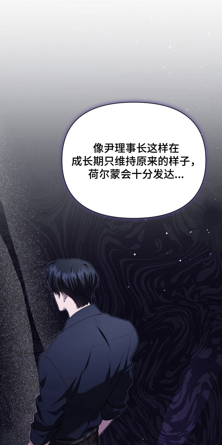 小白狗奇遇记漫画,第49章：建议1图