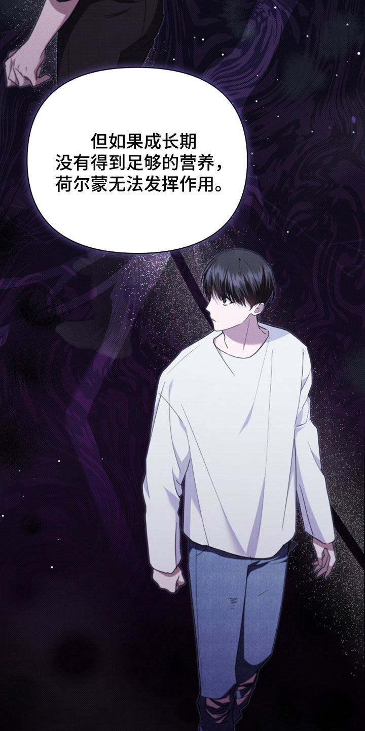 小白狗奇遇记漫画,第49章：建议2图