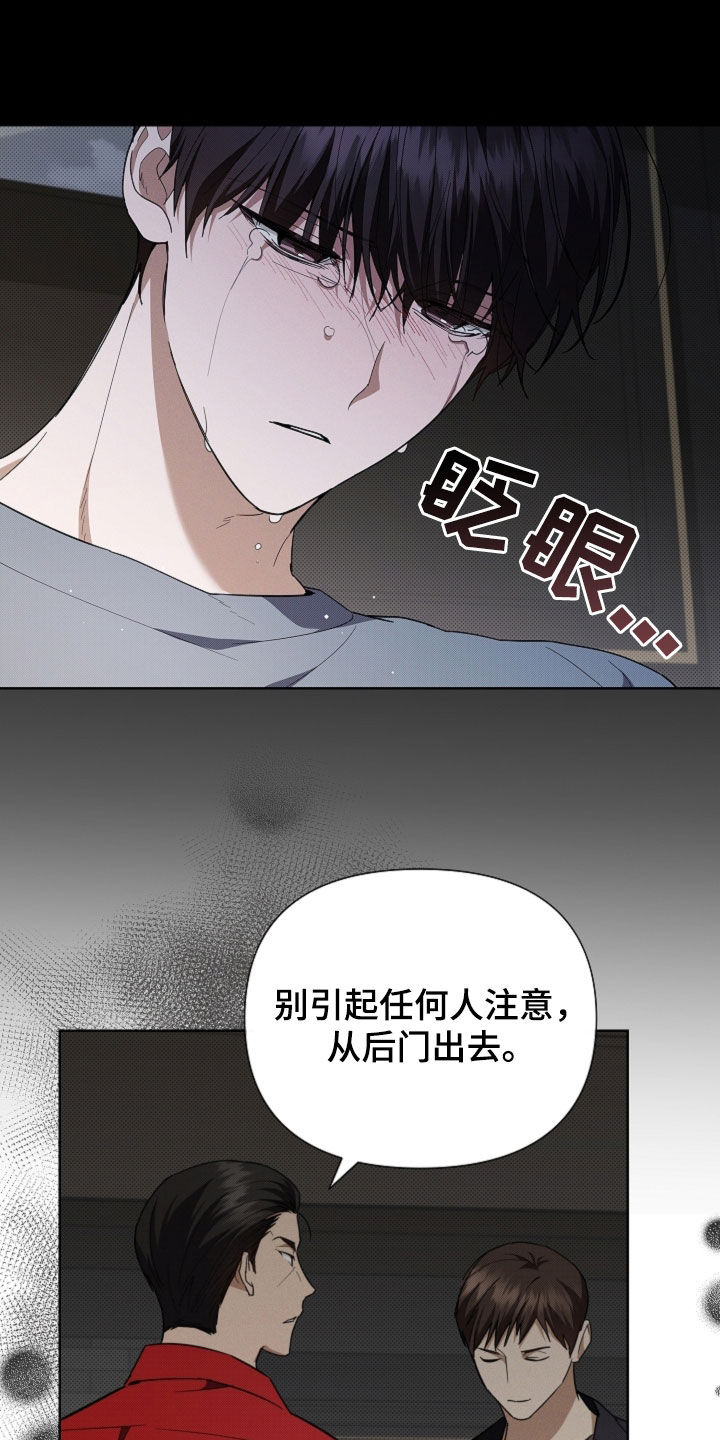小白狗奇遇记漫画,第39章：绑架1图