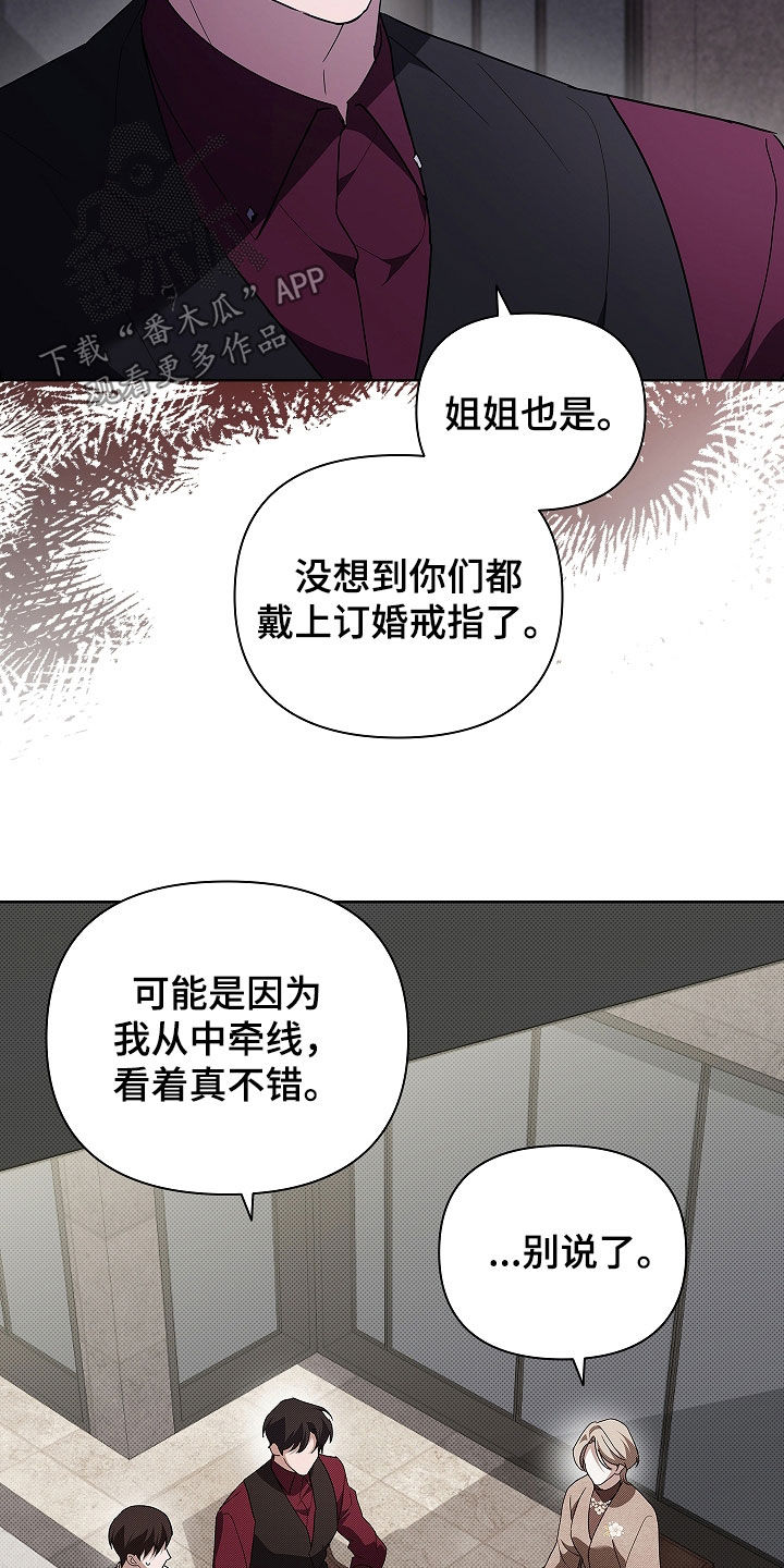 小白狗奇遇记漫画,第73章：【第二季】像平时一样2图