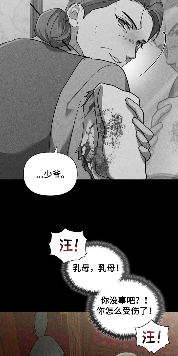 小白狗奇遇记漫画,第86章：【第二季】噩梦的夜晚4图