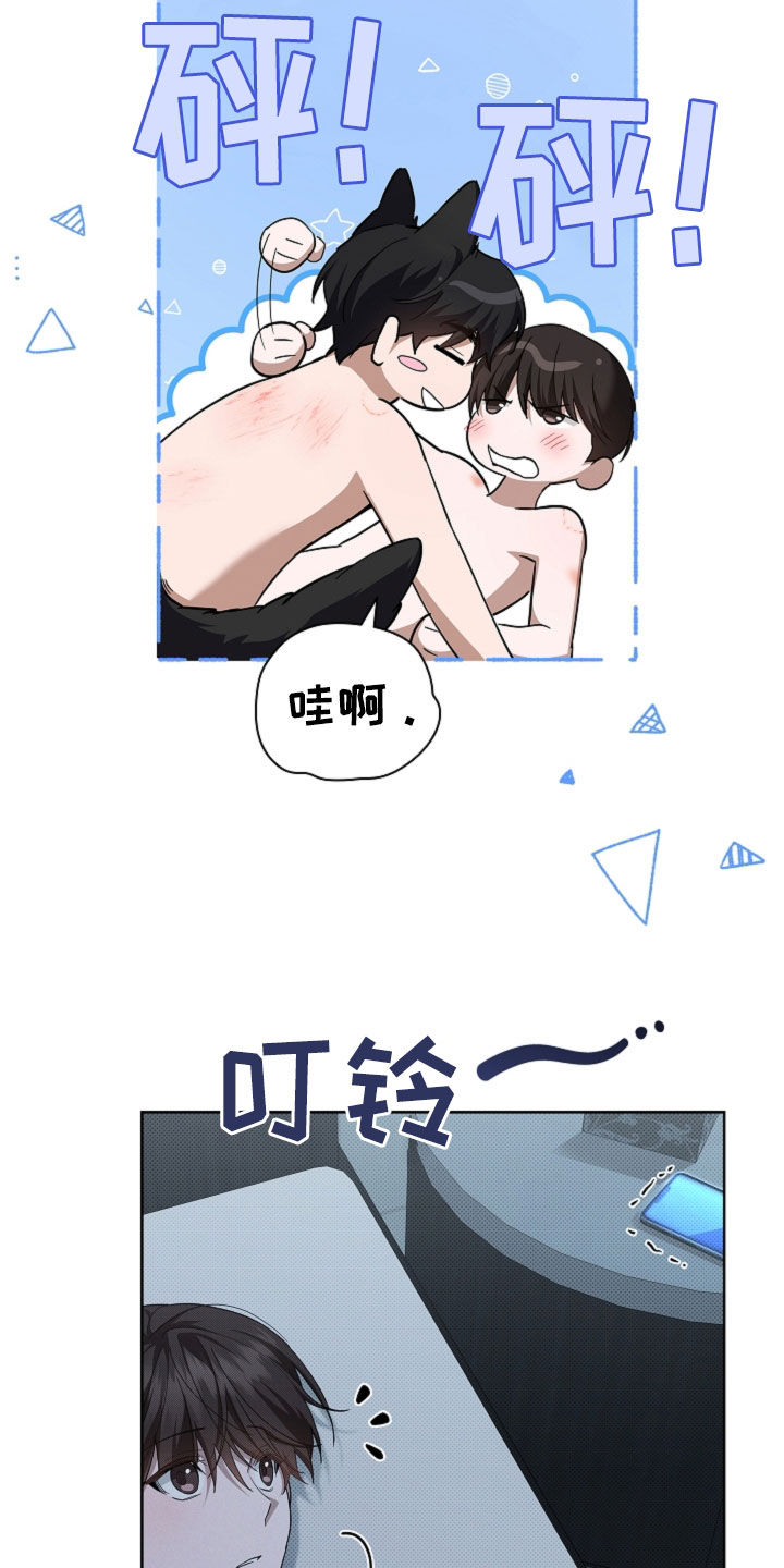 小白狗奇遇记漫画,第64章：我们得结婚了1图