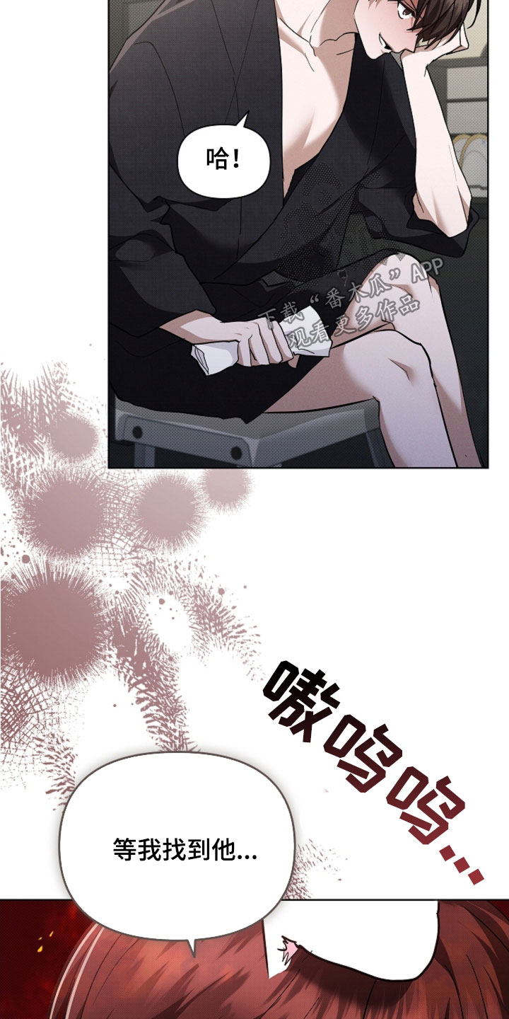 小白狗奇遇记漫画,第97章：【番外】代表监视者5图