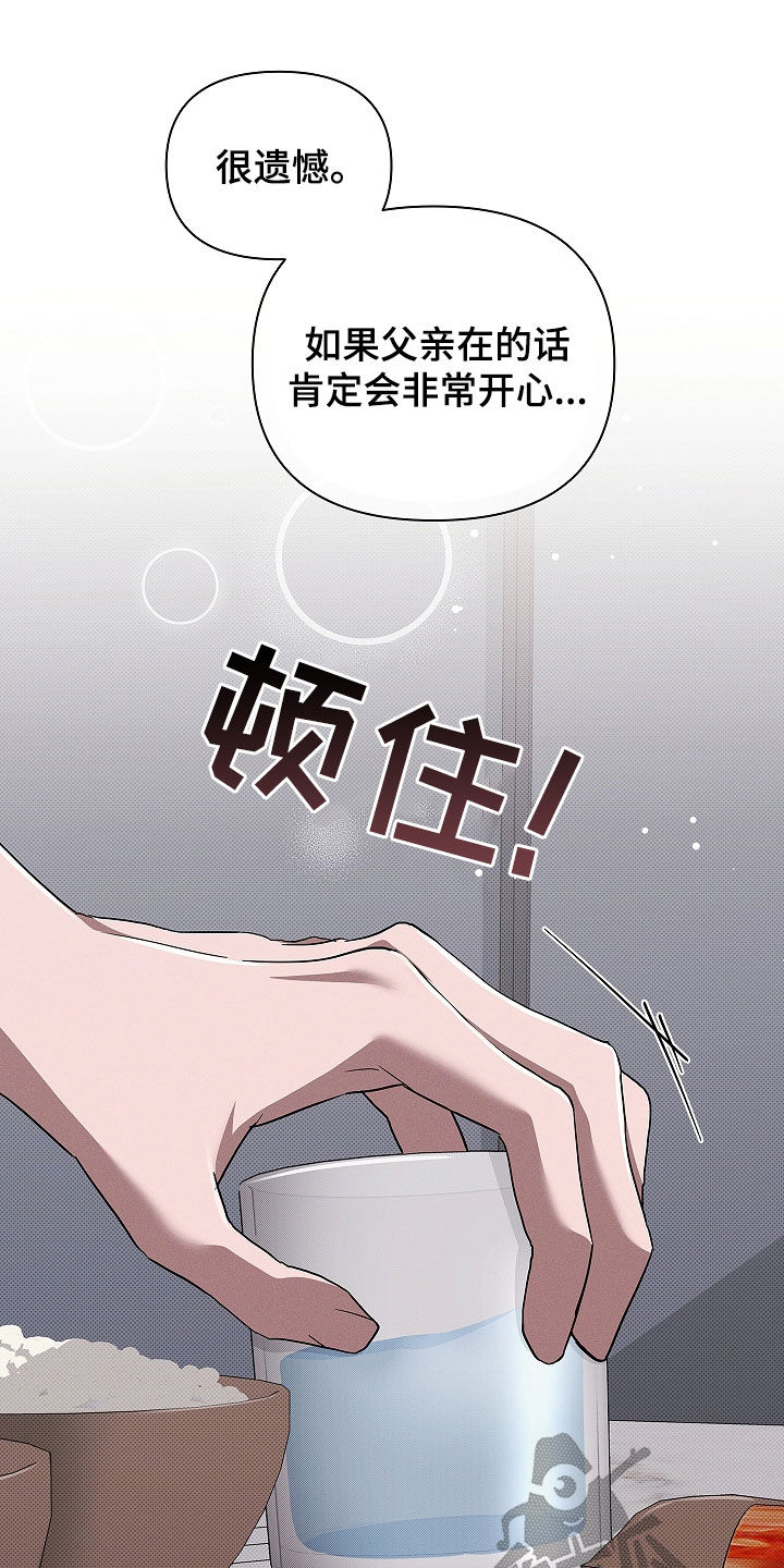 小白狗奇遇记漫画,第74章：【第二季】脾气4图