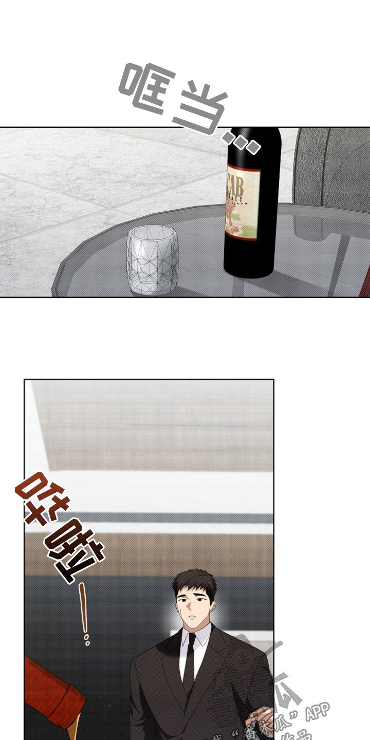小白狗奇遇记漫画,第68章：烈酒5图