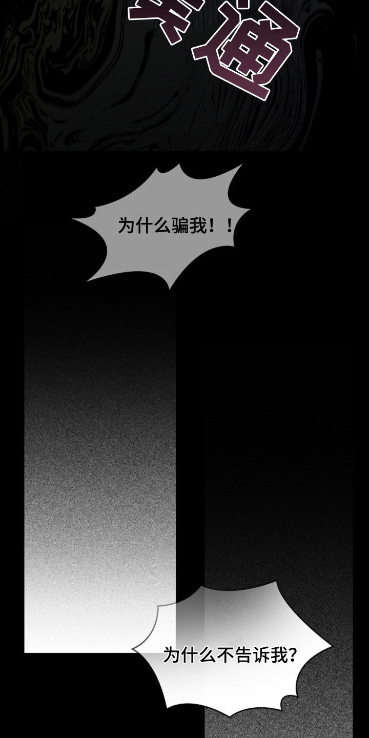 小白狗奇遇记漫画,第87章：【第二季】屠夫3图