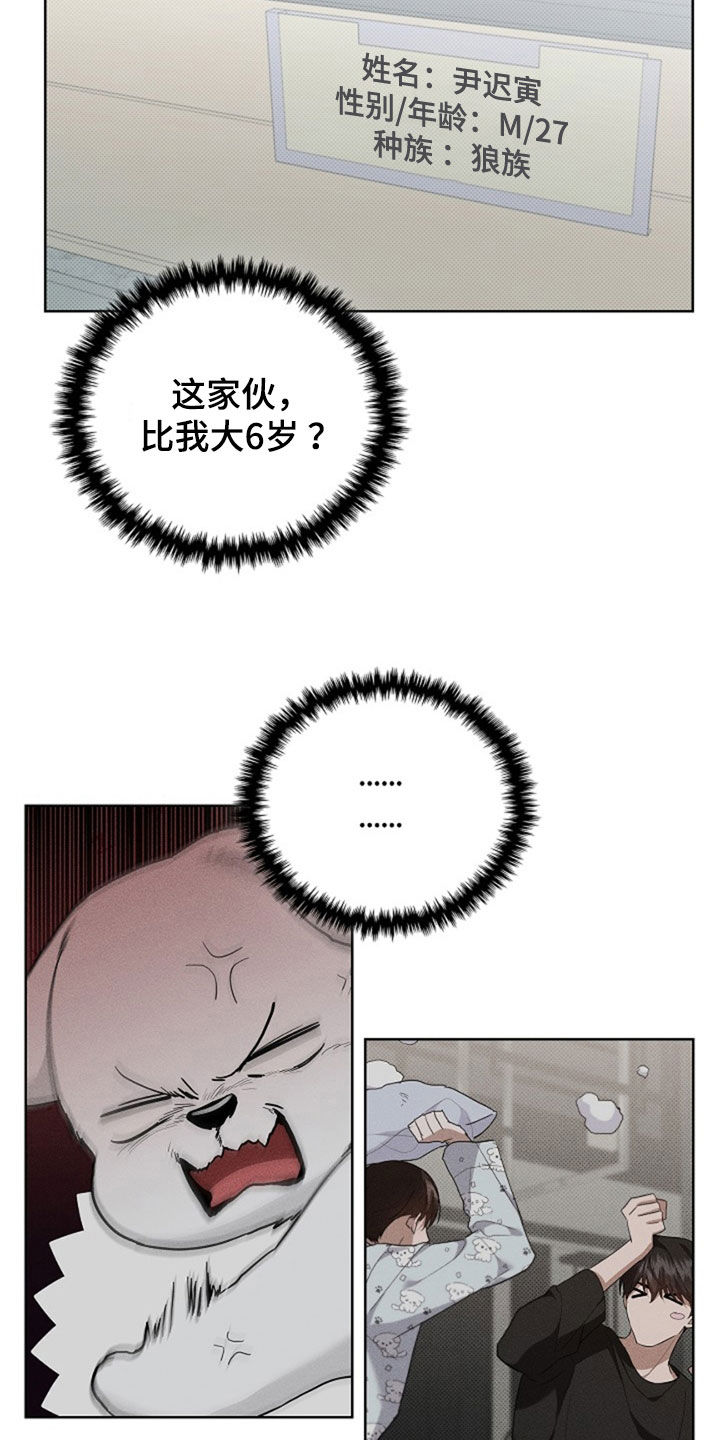 小白狗奇遇记漫画,第50章：金发男人3图