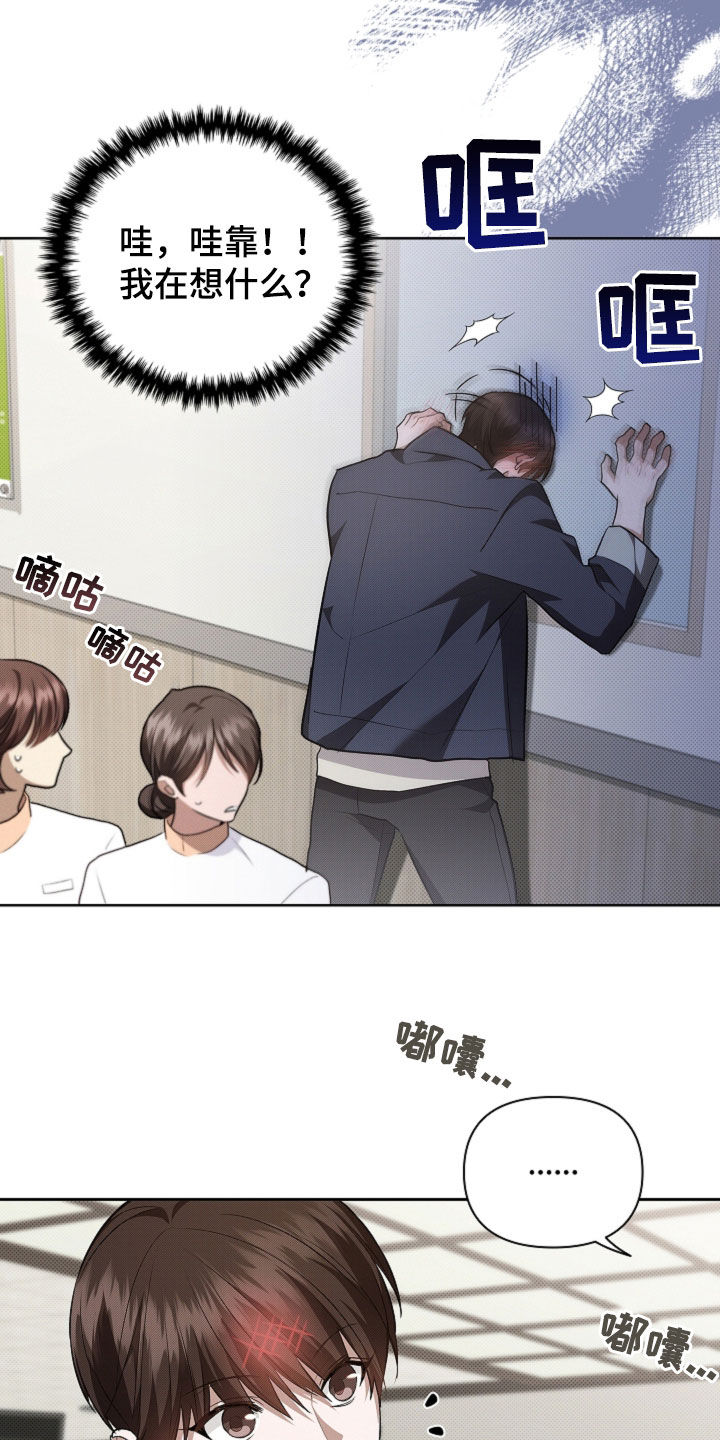 小白狗奇遇记漫画,第55章：雇佣3图