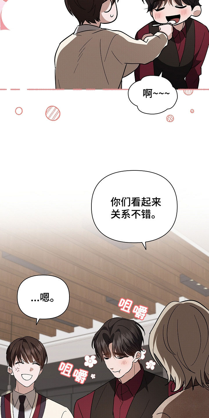 小白狗奇遇记漫画,第73章：【第二季】像平时一样2图