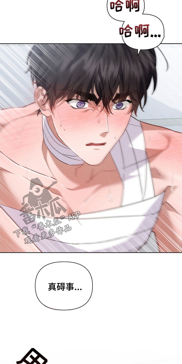小白狗奇遇记漫画,第91章：【第二季】真碍事4图