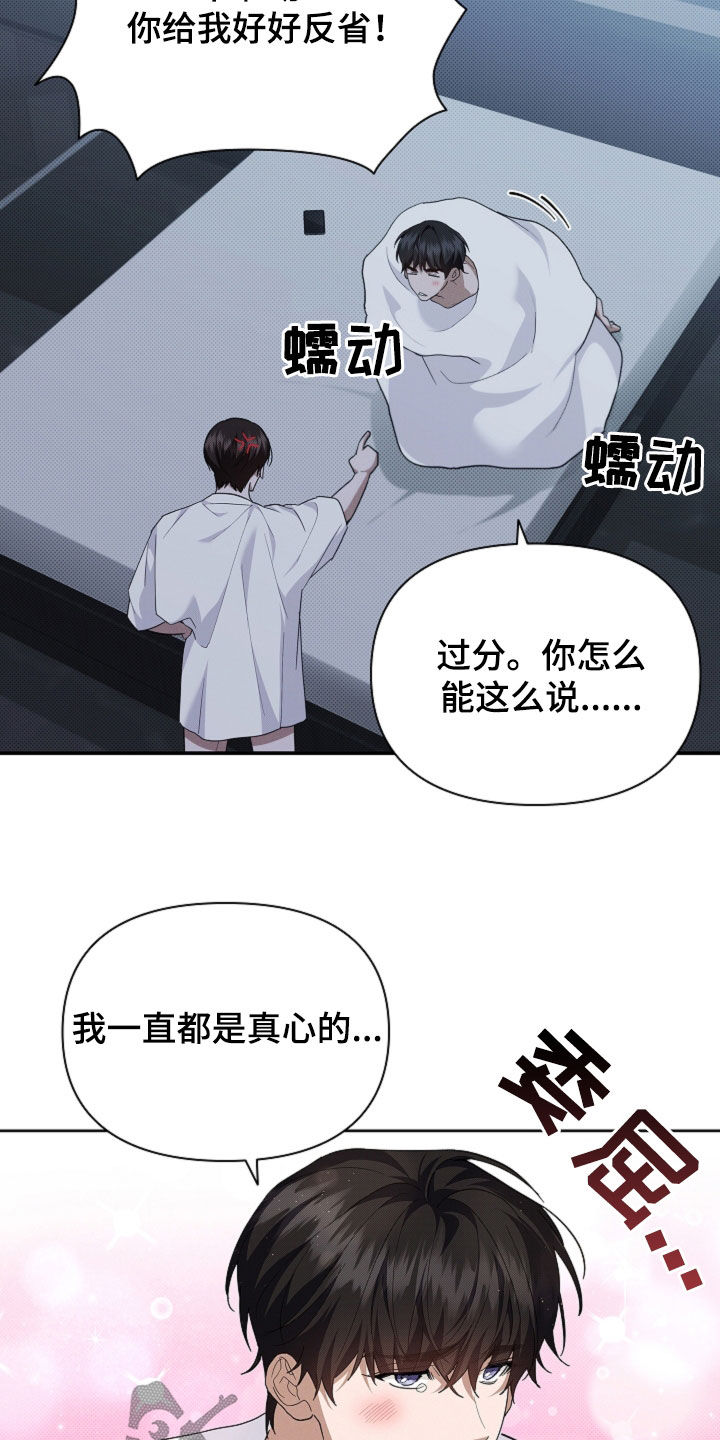 小白狗奇遇记漫画,第65章：做美容2图