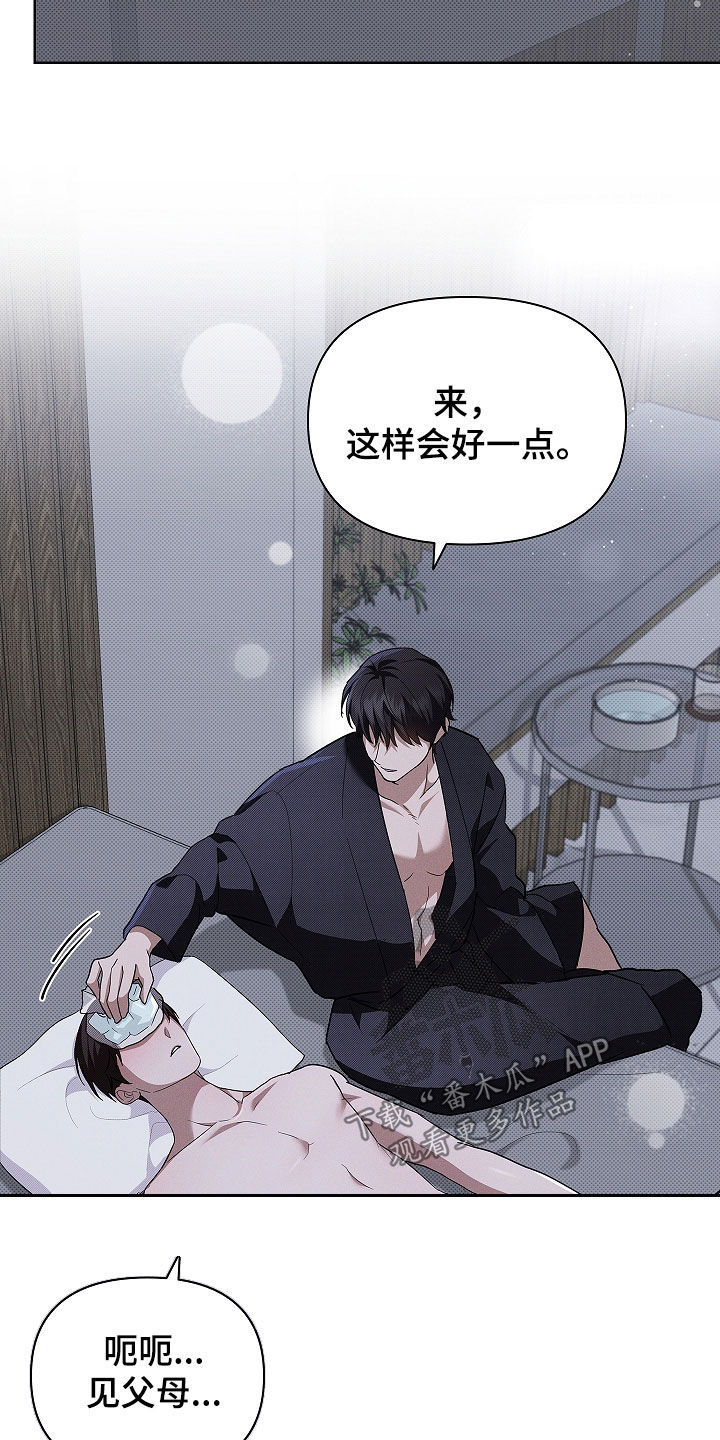 小白狗奇遇记漫画,第71章：【第二季】那我帮你3图