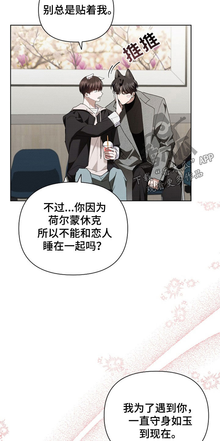 小白狗奇遇记漫画,第50章：金发男人3图