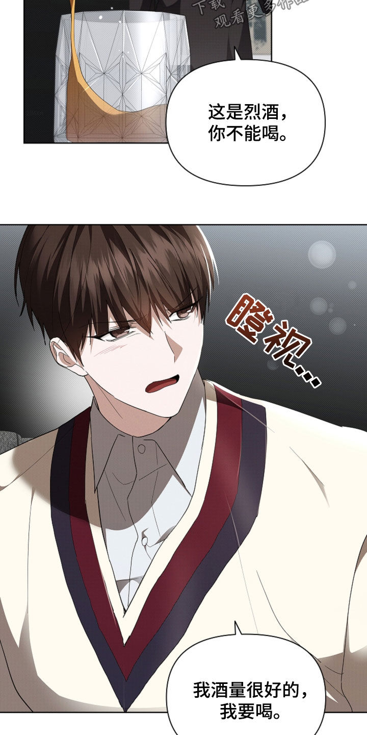 小白狗奇遇记漫画,第68章：烈酒1图