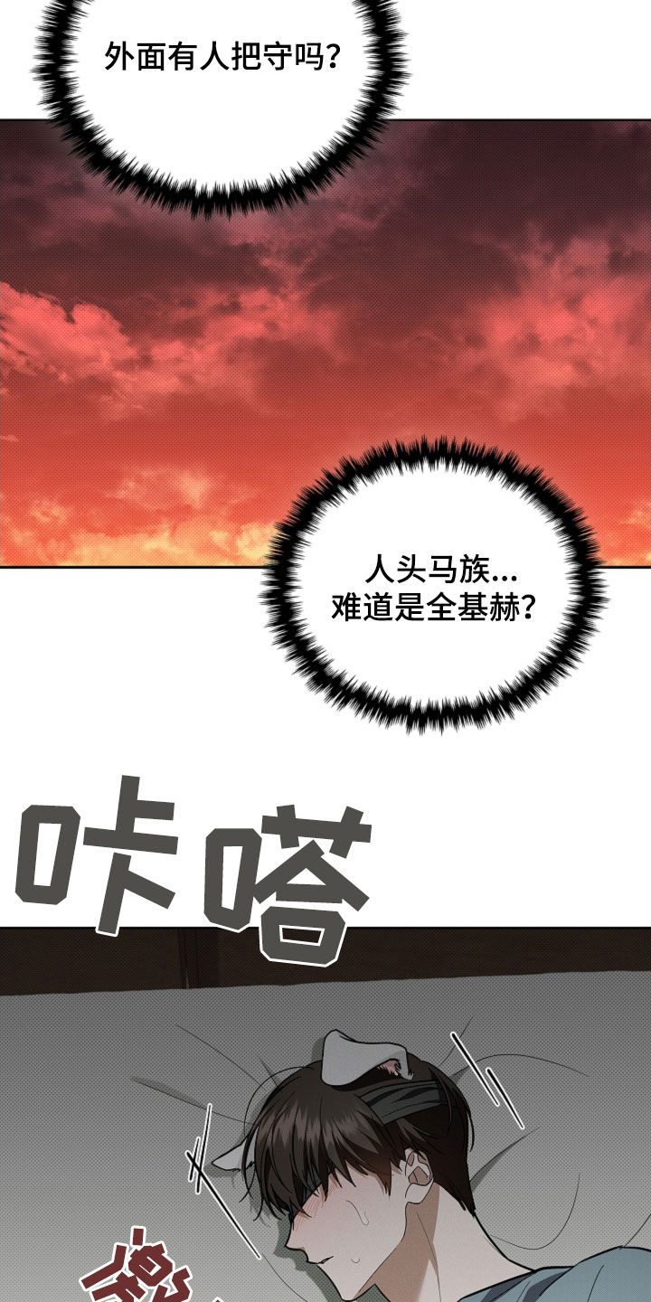 小白狗奇遇记漫画,第39章：绑架3图