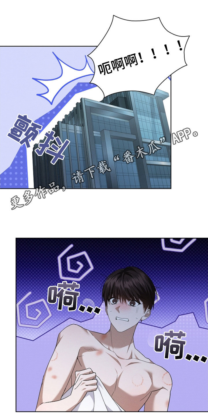 小白狗奇遇记漫画,第64章：我们得结婚了1图