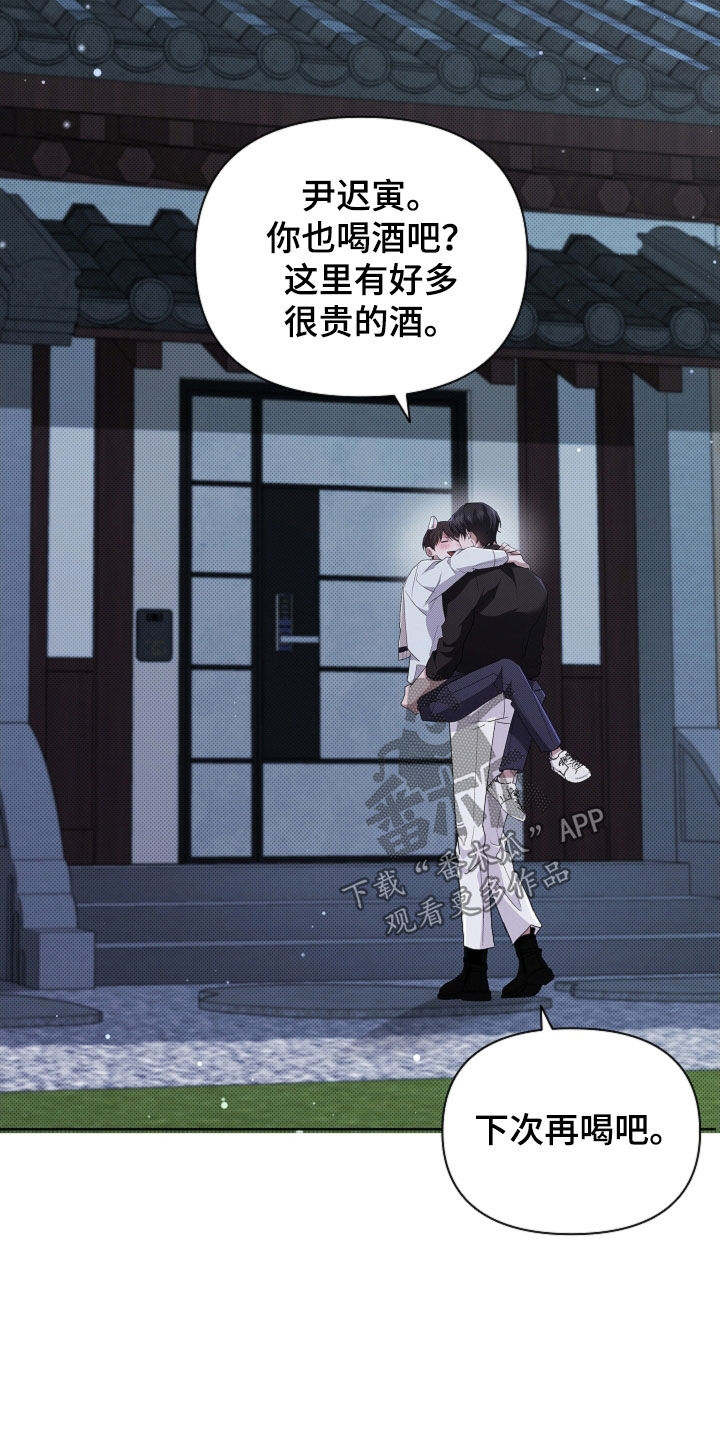 小白狗奇遇记漫画,第69章：果然很聪明1图