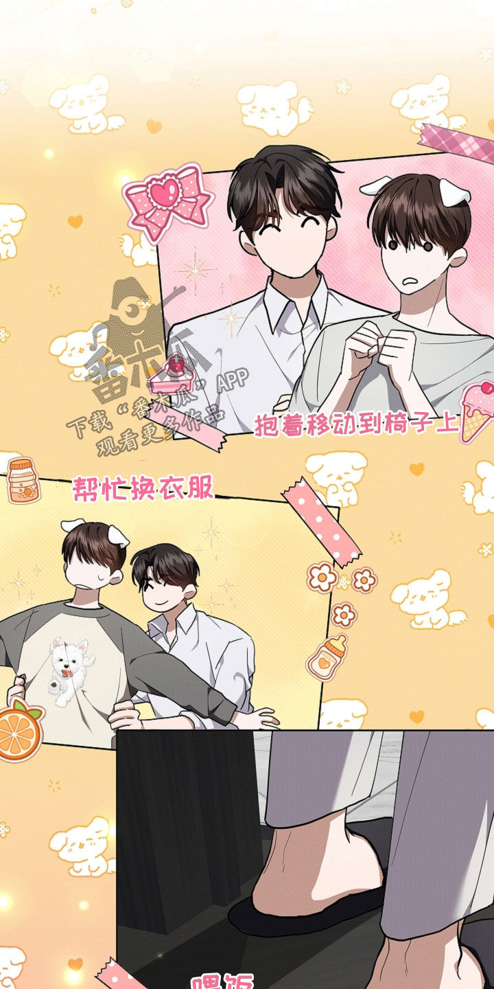 小白狗奇遇记漫画,第43章：当男朋友养5图