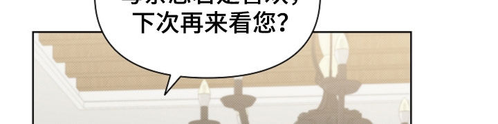 小白狗奇遇记漫画,第67章：还得再看看2图