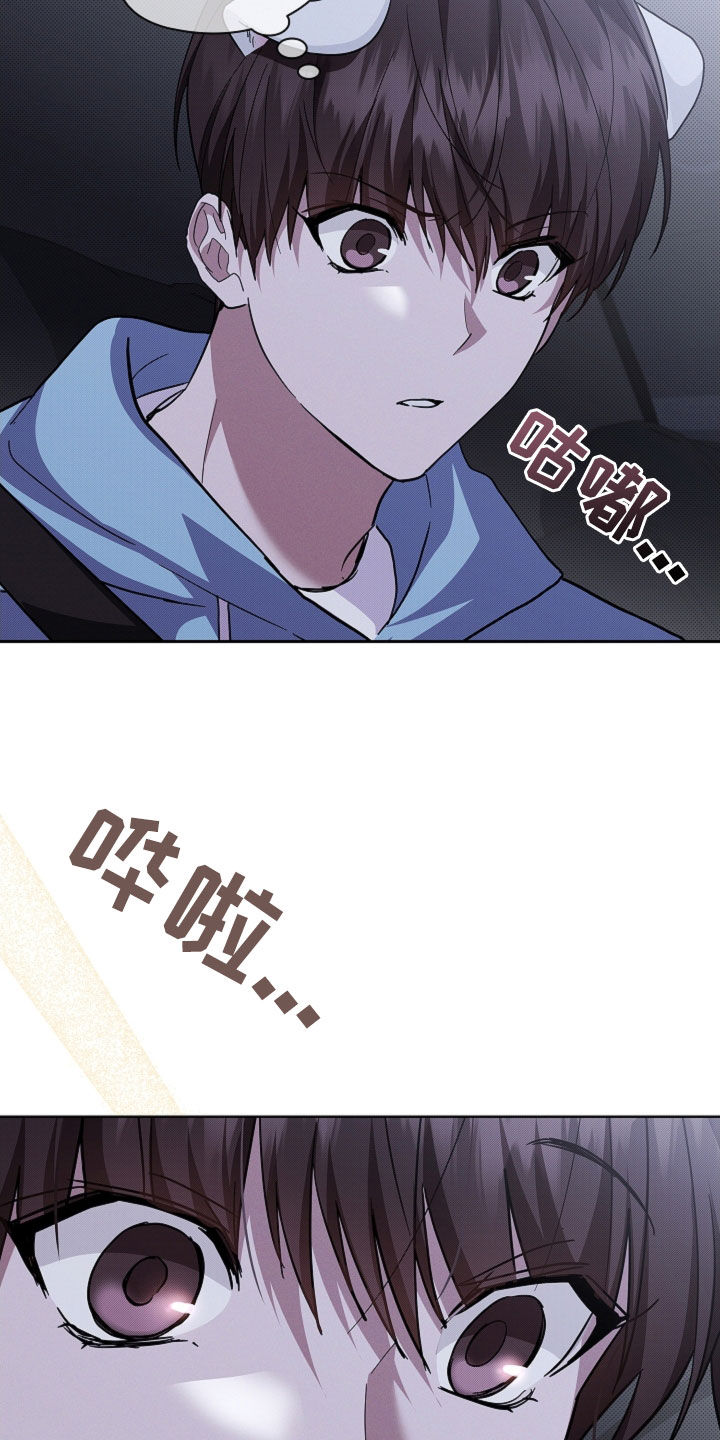 小白狗奇遇记漫画,第99章：【番外】我给你生一个？1图