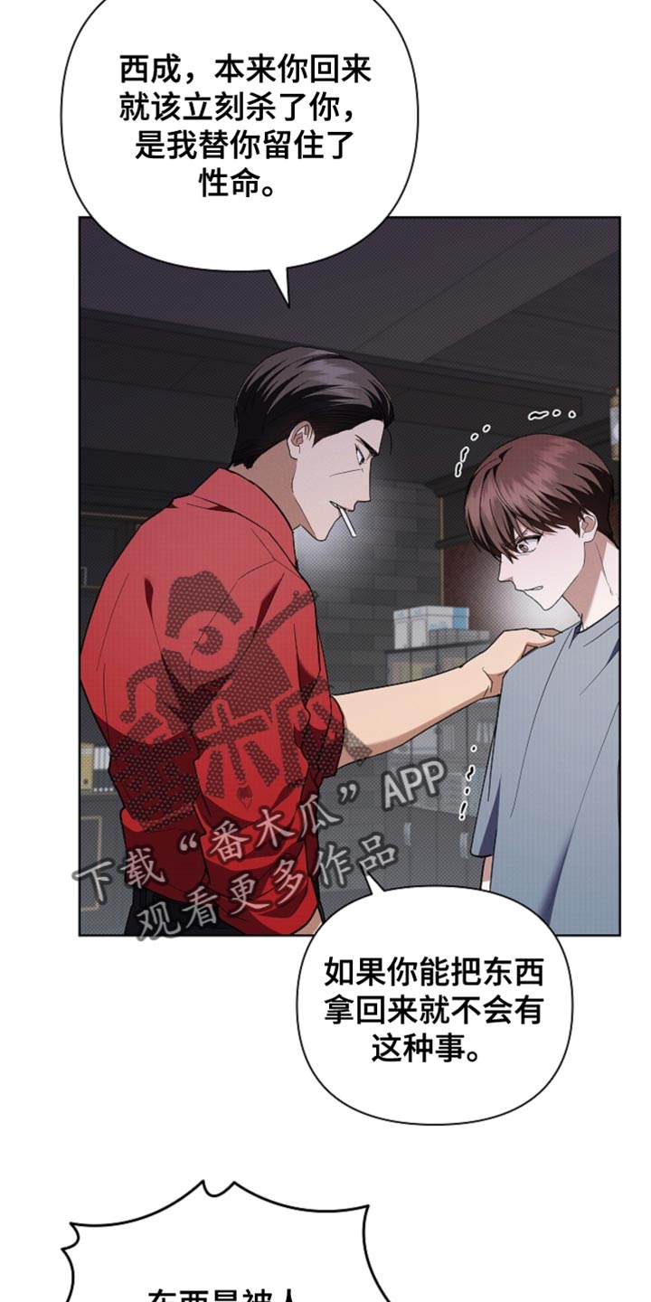 小白狗奇遇记漫画,第38章：晕倒5图