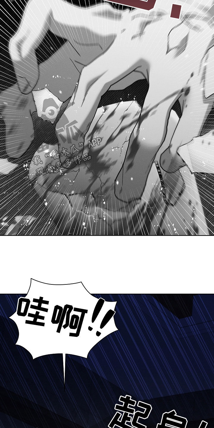 小白狗奇遇记漫画,第74章：【第二季】脾气3图