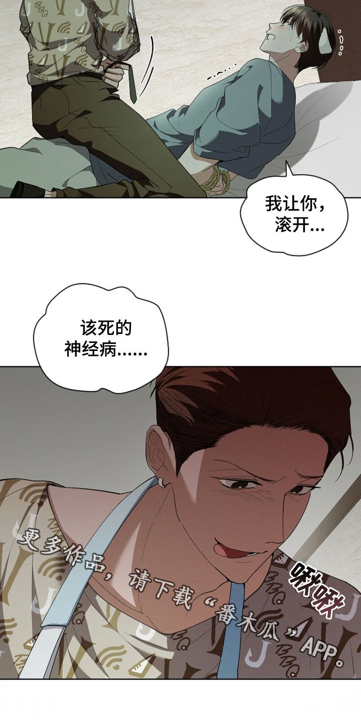 小白狗奇遇记漫画,第39章：绑架4图
