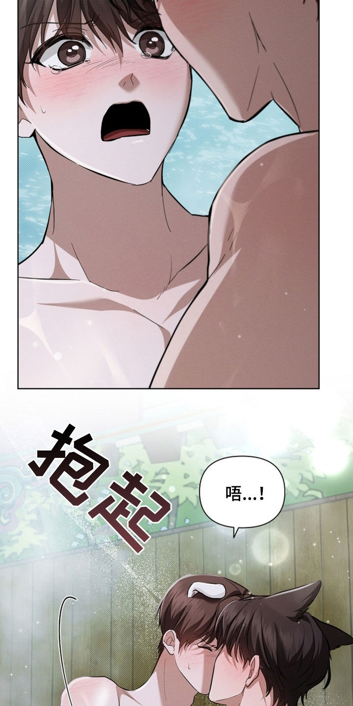 小白狗奇遇记漫画,第77章：【第二季】约定5图