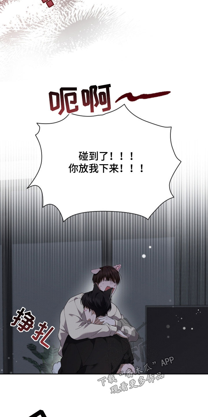 小白狗奇遇记漫画,第59章：凭什么是我2图