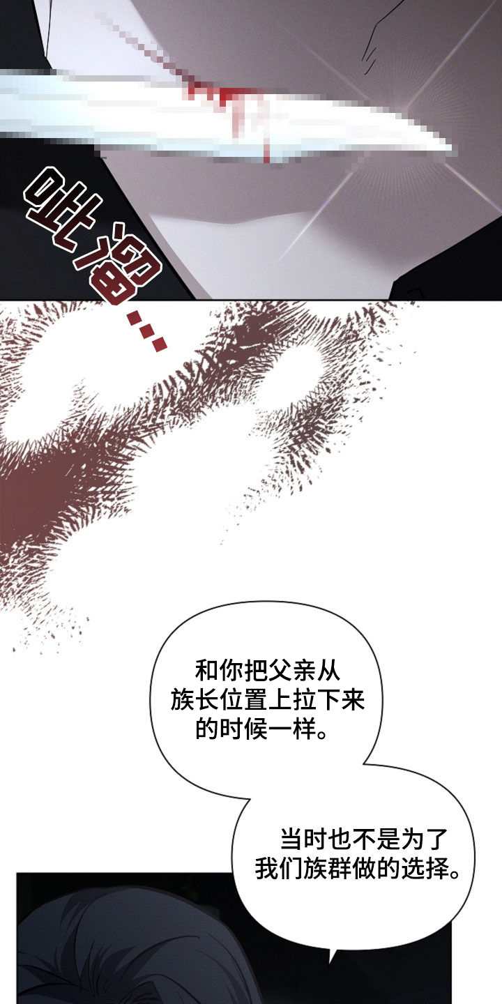 小白狗奇遇记漫画,第83章：【第二季】谈不拢2图