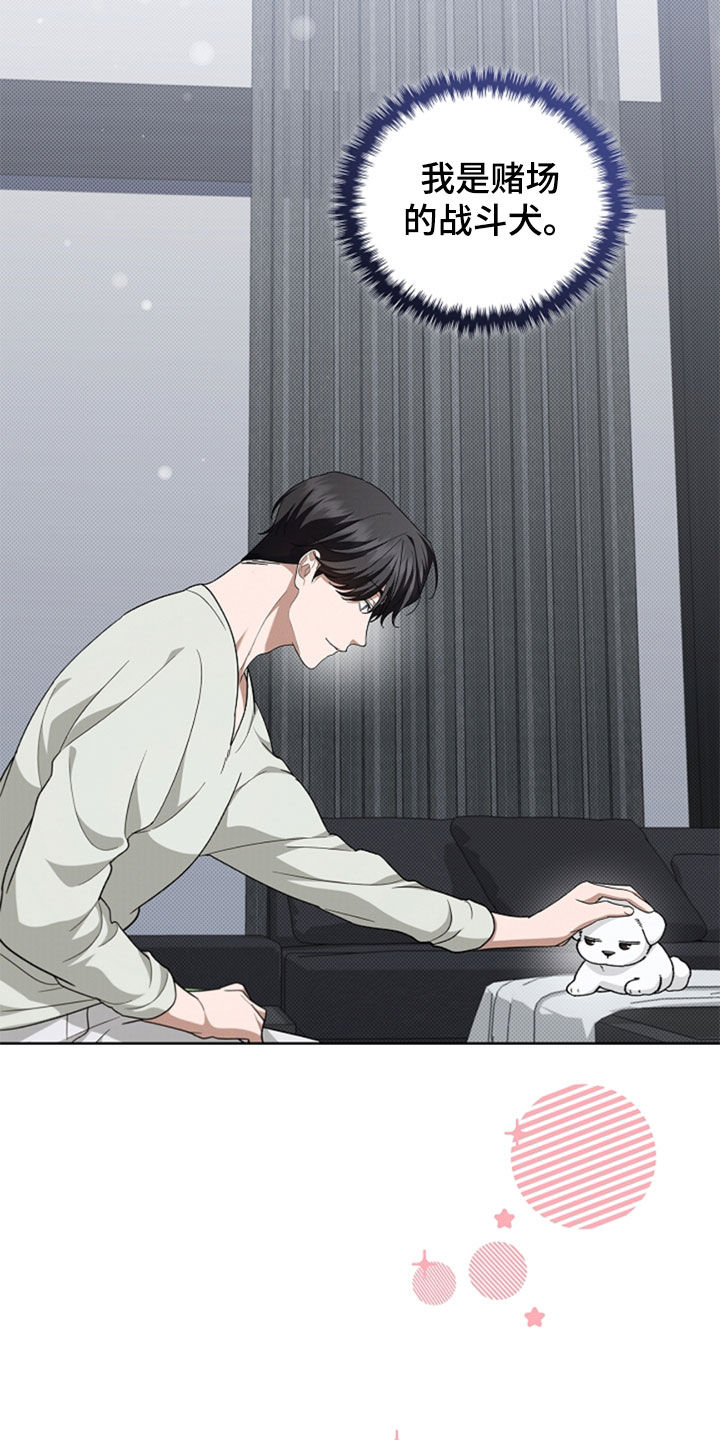 小白狗奇遇记漫画,第36章：打电话1图