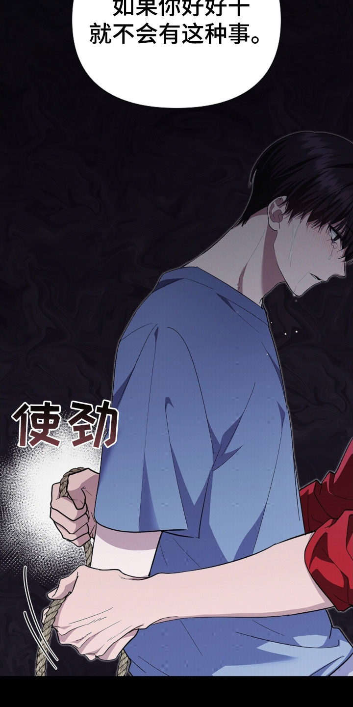 小白狗奇遇记漫画,第39章：绑架5图