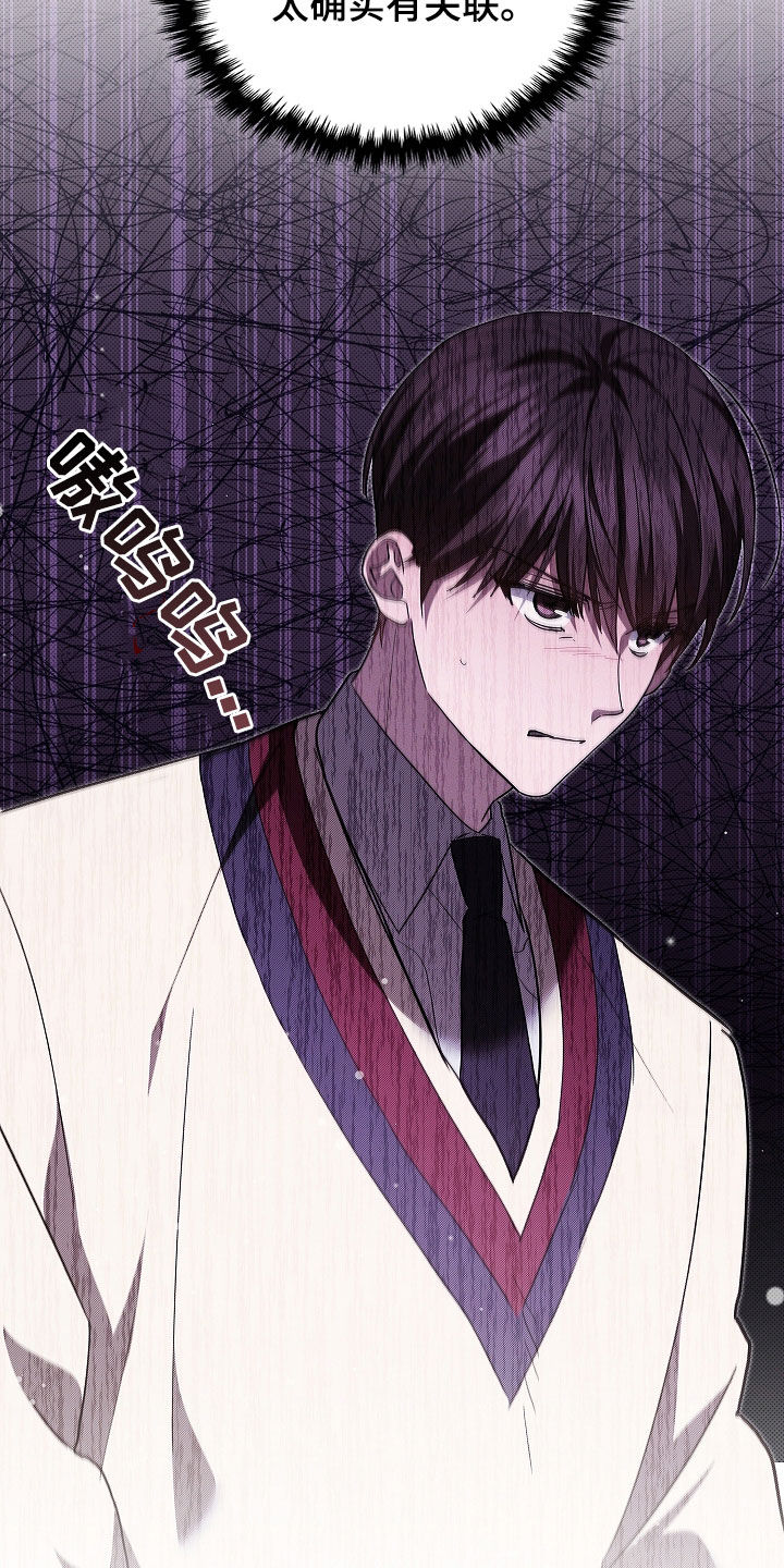 小白狗奇遇记漫画,第74章：【第二季】脾气4图